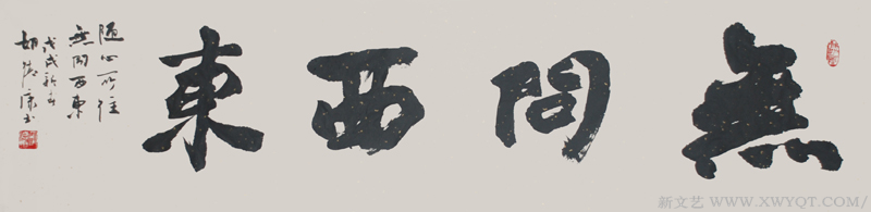 《无问西东》规格：138cmx34cm