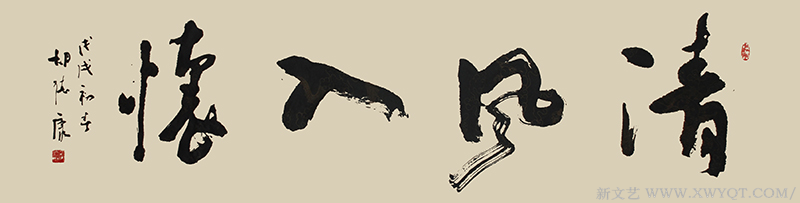 《清风入怀》规格：180cmx48cm