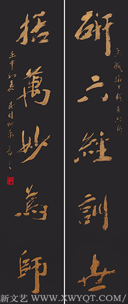 《研六经括万妙》规格：138cmx34cm