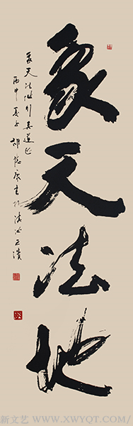 《象天法地》规格：240cmx70cm