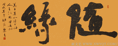 《随缘》规格：138cmx68cm