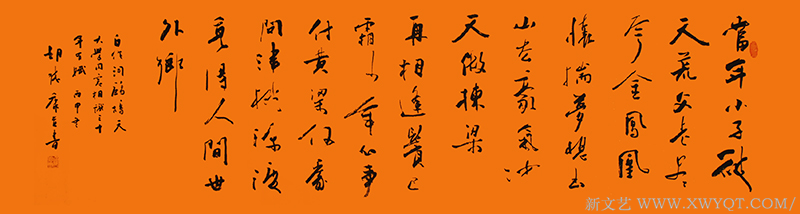 《鹧鸪天》规格：180cmx54cm