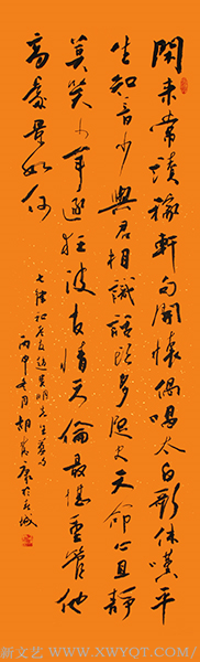 七律《和赵贵明先生》规格：138cmx68cm