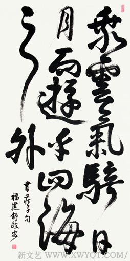 《庄子句》136x70cm