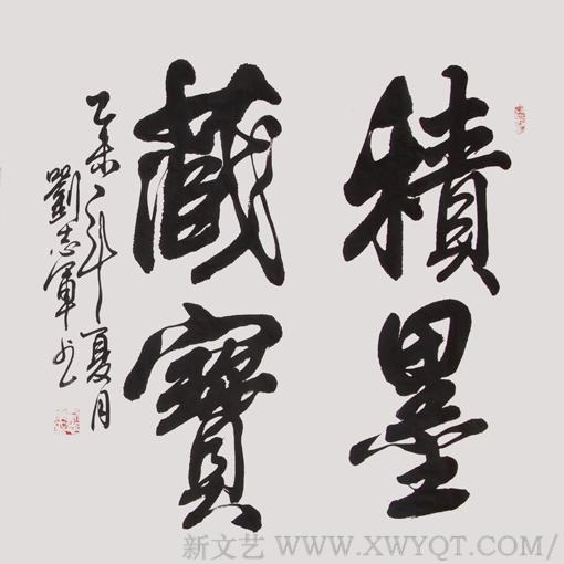 刘金木作品2