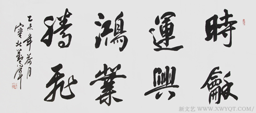刘金木作品8