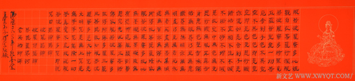 安宝全作品《般若波罗蜜多心经》规格：136cmx35cm