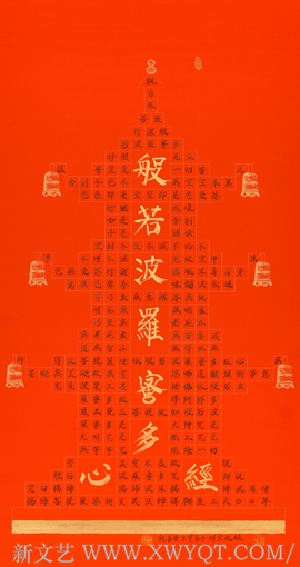 安宝全作品《般若波罗蜜多心经》规格：136cmx68cm