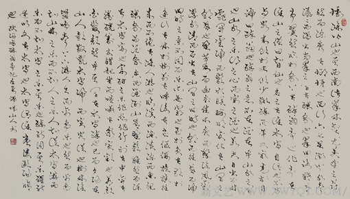 赵善坤书法作品《醉翁亭记》