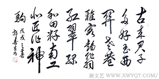 郭寿生作品1