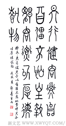 郭寿生作品10