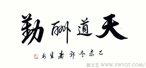 郭寿生作品3