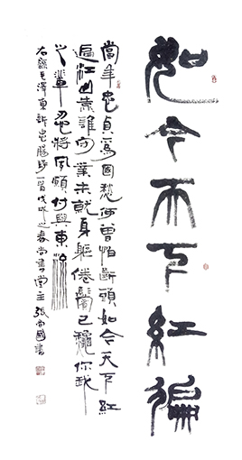 《如今天下红遍》