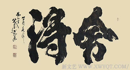 《舍得》138×70cm