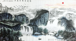 《锦绣前程传万代》规格：122cmx244cm