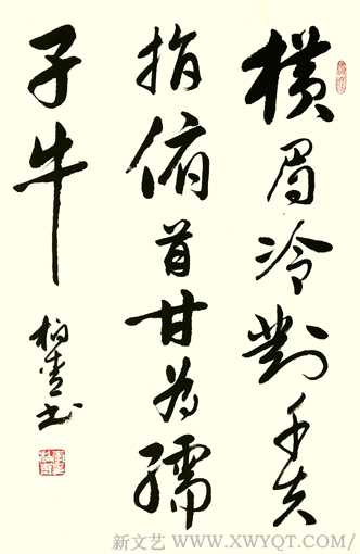 李柏青《横眉冷对千夫指俯首甘为孺子牛》
