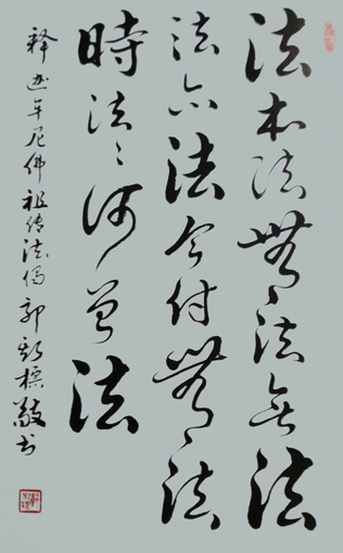 郭斯标作品10