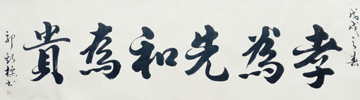 郭斯标作品6