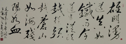 郭斯标作品7