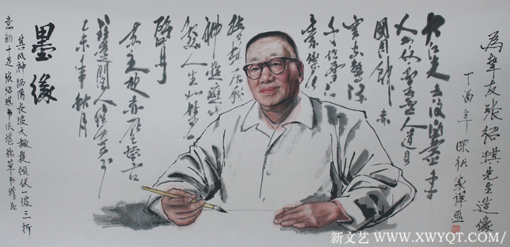 《书法家张绍琪》规格：138cmx68cm