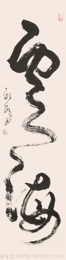 《云海》138cmx34cm