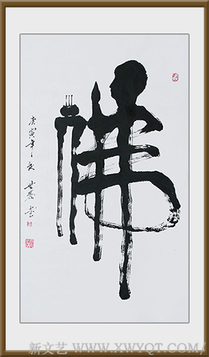 《佛在心中》