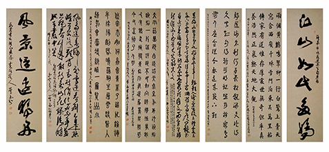 《八条屏》