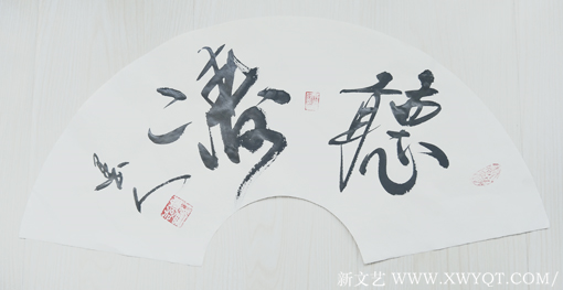《听涛》
