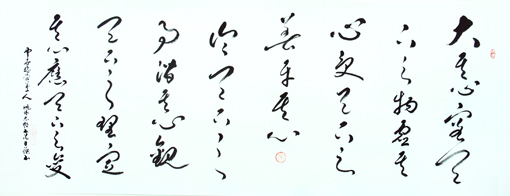 《大其心容天下之扬，虚其心受天下之善，平其心论天下之事，潜其心观天下之理，定其心应天下之变。》