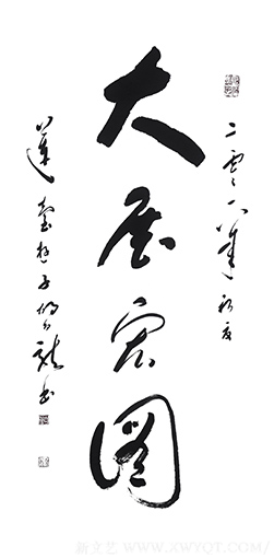 《大展宏图》规格：138cmx69cm