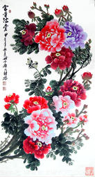 《富贵满堂》