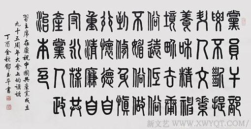 《庆祝中国共产党成立95周年重要讲话》