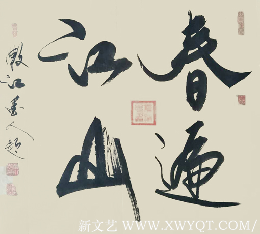 《春遍江山》