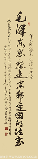 《毛泽东思想是安邦定国的法宝》