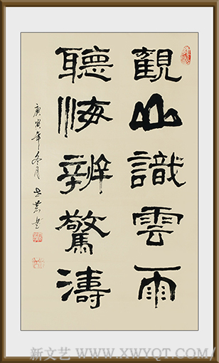 《观山识云雨听海辨惊涛》