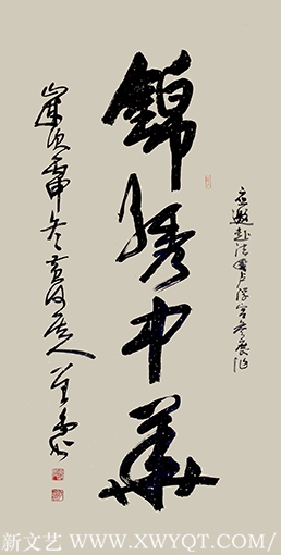 《锦绣中华》