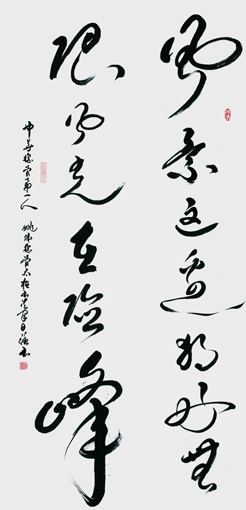 《风景这边独好，无限风光在险峰》