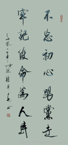 不忘初心跟党走，牢记使命为人民.