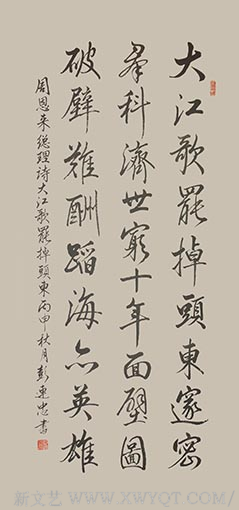 周恩来总理诗《大江歌罢掉头东》