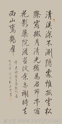 常建诗《宿王昌龄隐居》