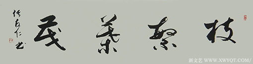 张友仁作品10