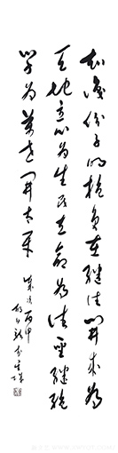 张载《横渠四句》规格：138cmx40cm
