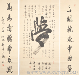 徐国安作品《梦配联》