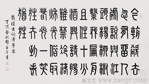 戴复古《清平乐》