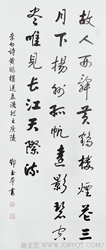 李白《黄鹤楼送孟浩然之广陵》
