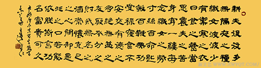 王滨作品《唐太宗百字箴言》