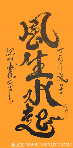 袁匡任作品3
