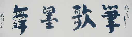 郭相荣作品1