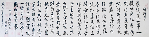 郭相荣作品2