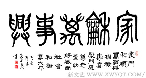 万长发作品8